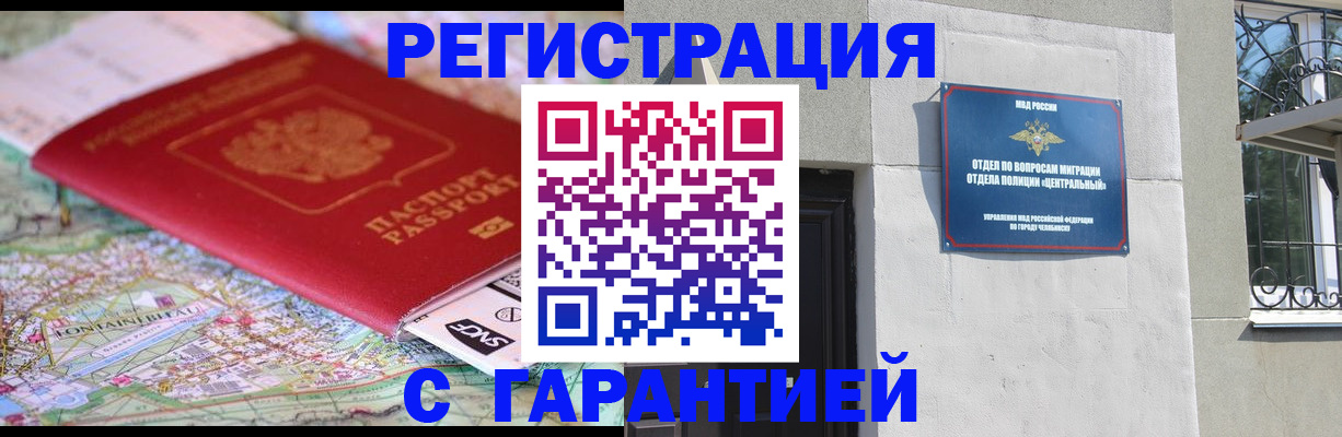 временная регистрация адрес в Канске